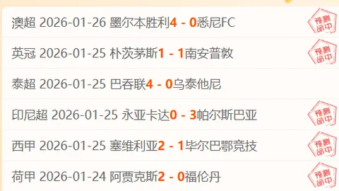 2025中超赛季赛程揭晓，梅州客家迎战北京国安开启新赛季