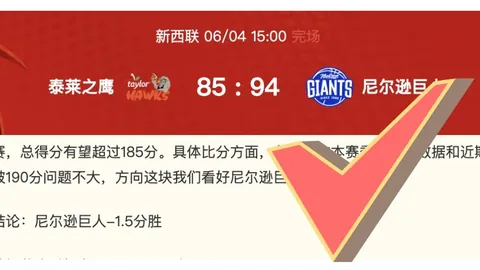 炸裂级好菜近6战5胜独门绝技